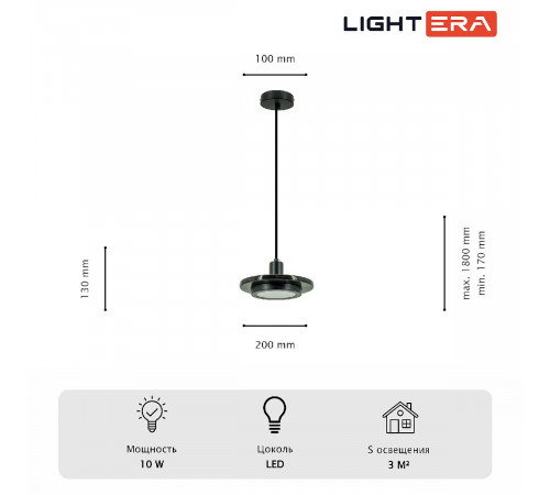 Подвесной светильник Lightera Croix LE129L-20BA