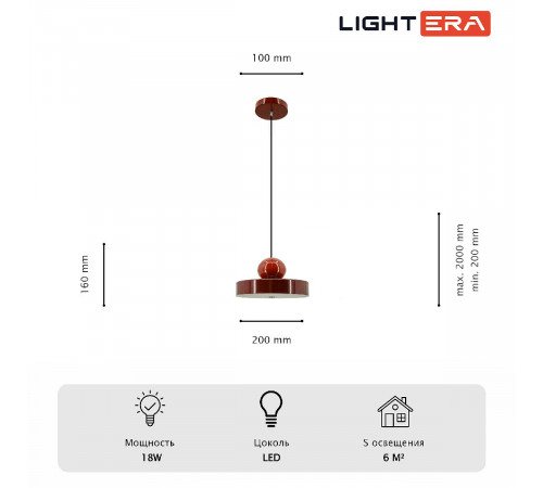 Подвесной светильник Lightera Laguna LE121L-20R Подвесной светильник Lightera Laguna LE121L-20R