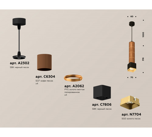 Подвесной светильник Ambrella Light Techno Spot XP7806001 (A2302, C6304, A2062, C7806, N7704) Подвесной светильник Ambrella Light Techno Spot XP7806001 (A2302, C6304, A2062, C7806, N7704)