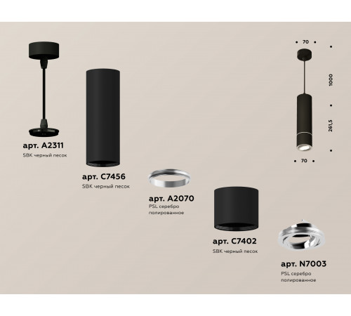 Подвесной светильник Ambrella Light Techno Spot XP7402040 (A2311, C7456, A2070, C7402, N7003)