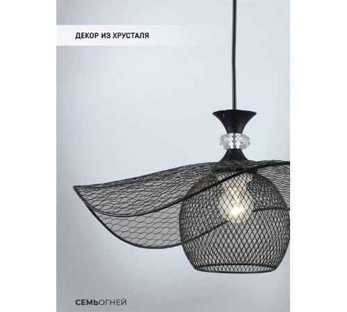 Подвесной светильник Seven Fires Seoneg WD3605/1P-BK Подвесной светильник Seven Fires Seoneg WD3605/1P-BK