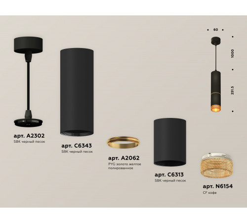 Подвесной светильник Ambrella Light Techno Spot XP6313020 (A2302, C6343, A2062, C6313, N6154)