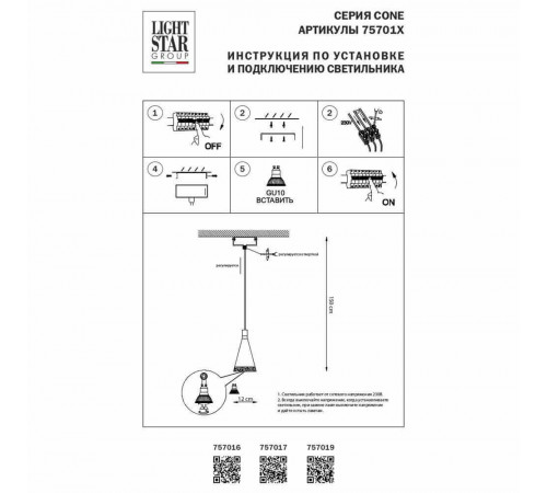 Подвесной светильник Lightstar Cone 757016 Подвесной светильник Lightstar Cone 757016