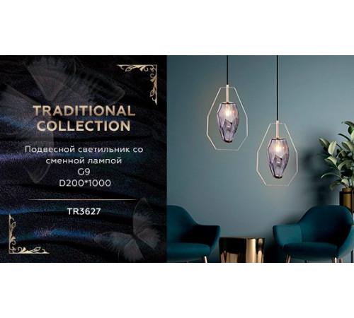 Подвесной светильник Ambrella Light Traditional TR3627 Подвесной светильник Ambrella Light Traditional TR3627