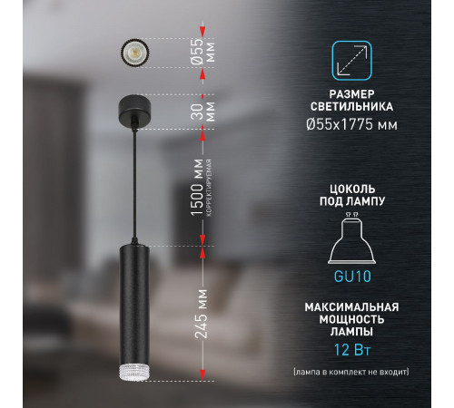 Подвесной светильник Эра PL18 BK/CL Б0058483 Подвесной светильник Эра PL18 BK/CL Б0058483