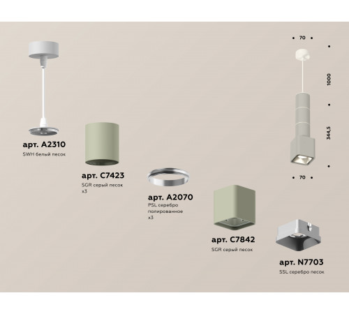 Подвесной светильник Ambrella Light Techno Spot XP7842001 (A2310, C7423, A2070, C7842, N7703) Подвесной светильник Ambrella Light Techno Spot XP7842001 (A2310, C7423, A2070, C7842, N7703)