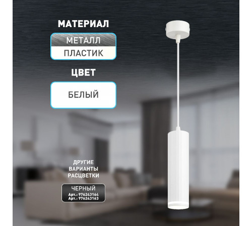 Подвесной светильник Эра PL19 WH Б0058491 Подвесной светильник Эра PL19 WH Б0058491