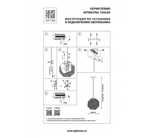 Подвесной светильник Lightstar Fermo 724162 Подвесной светильник Lightstar Fermo 724162