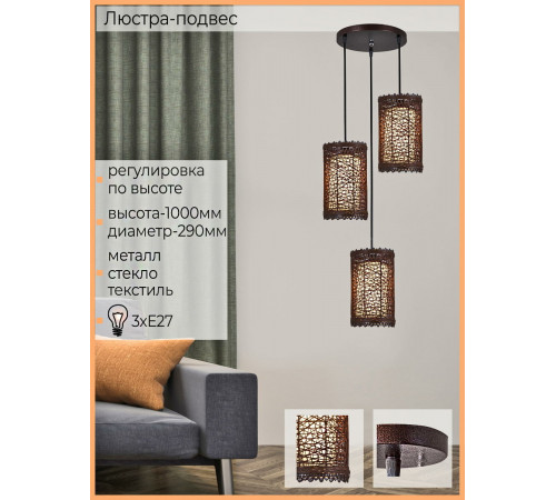Подвесной светильник Reluce 03215-0.9-03 Подвесной светильник Reluce 03215-0.9-03
