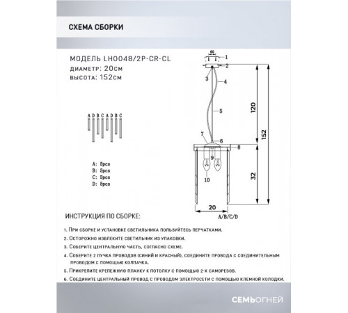 Подвесной светильник Lumien Hall Dzhillian LH0048/2P-CR-CL Подвесной светильник Lumien Hall Dzhillian LH0048/2P-CR-CL