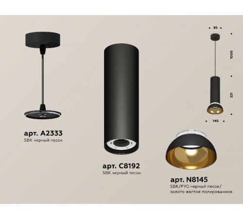 Подвесной светильник Ambrella Light Techno spot (A2333, C8192, N8145) XP8192101 Подвесной светильник Ambrella Light Techno spot (A2333, C8192, N8145) XP8192101