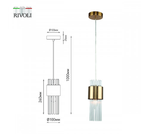Подвесной светильник Rivoli Donna 3149-201 Б0055538
