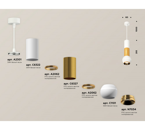 Подвесной светильник Ambrella Light Techno Spot XP1101030 (A2301, C6322, A2062, C6327, A2062, C1101, N7034) Подвесной светильник Ambrella Light Techno Spot XP1101030 (A2301, C6322, A2062, C6327, A2062, C1101, N7034)