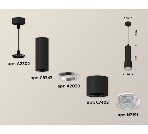 Подвесной светильник Ambrella Light Techno XP7402001 (A2302, C6343, A2030, C7402, N7191) Подвесной светильник Ambrella Light Techno XP7402001 (A2302, C6343, A2030, C7402, N7191)