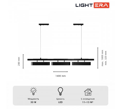 Подвесной светильник Lightera Huron LE118L-3B SMART Подвесной светильник Lightera Huron LE118L-3B SMART