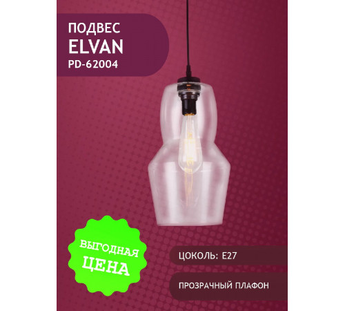 Подвесной светильник Elvan PD-62004/1-E27-Cl