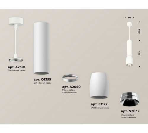 Подвесной светильник Ambrella Light Techno Spot XP1122020 (A2301, C6355, A2060, C1122, N7032)