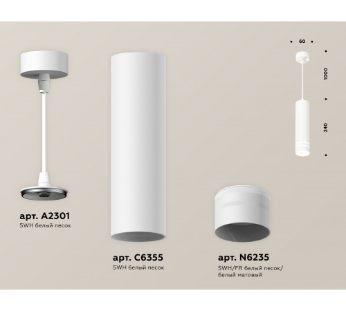 Подвесной светильник Ambrella Light Techno Spot XP6355003 (A2301, C6355, N6235) Подвесной светильник Ambrella Light Techno Spot XP6355003 (A2301, C6355, N6235)