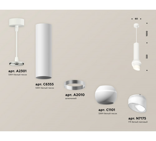 Подвесной светильник Ambrella Light Techno Spot XP1101012 (A2301, C6355, A2010, C1101, N7175) Подвесной светильник Ambrella Light Techno Spot XP1101012 (A2301, C6355, A2010, C1101, N7175)
