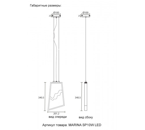 Подвесной светильник Crystal Lux MARINA SP10W LED Подвесной светильник Crystal Lux MARINA SP10W LED