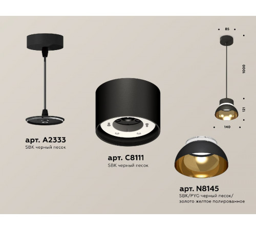 Подвесной светильник Ambrella Light Techno (A2333, С8111, N8145) XP8111051 Подвесной светильник Ambrella Light Techno (A2333, С8111, N8145) XP8111051