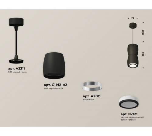 Подвесной светильник Ambrella Light Techno Spot XP1142030 (A2311, C1142, A2010, C1142, N7121) Подвесной светильник Ambrella Light Techno Spot XP1142030 (A2311, C1142, A2010, C1142, N7121)