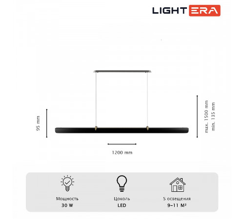 Подвесной светильник Lightera Bermeho LE104L-120BB WIFI
