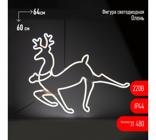Светодиодная новогодняя фигура Эра ENIOF - 14 Б0051952 Светодиодная новогодняя фигура Эра ENIOF - 14 Б0051952