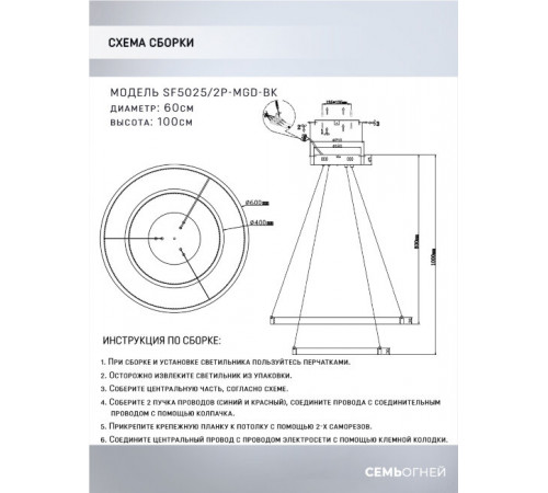 Подвесной светильник Seven Fires Andris SF5025/2P-MGD-BK