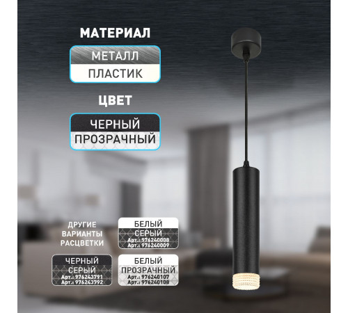 Подвесной светильник Эра PL18 BK/CL Б0058483 Подвесной светильник Эра PL18 BK/CL Б0058483