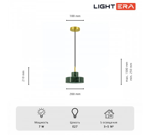 Подвесной светильник Lightera Retba LE135L-18GR