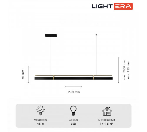 Подвесной светильник Lightera Omolon LE108L-150B WIFI Подвесной светильник Lightera Omolon LE108L-150B WIFI