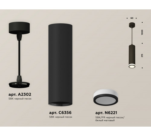 Подвесной светильник Ambrella Light Techno Spot XP6356001 (A2302, C6356, N6221) Подвесной светильник Ambrella Light Techno Spot XP6356001 (A2302, C6356, N6221)