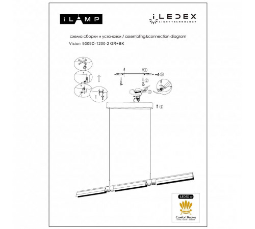 Подвесной светильник iLedex Vision 9309D-1200-2 GR+BK Подвесной светильник iLedex Vision 9309D-1200-2 GR+BK
