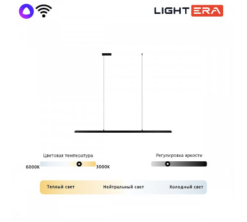 Подвесной светильник Lightera James LE107L-150B WIFI Подвесной светильник Lightera James LE107L-150B WIFI