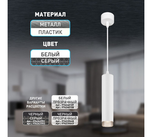 Подвесной светильник Эра PL18 WH/GR Б0058482 Подвесной светильник Эра PL18 WH/GR Б0058482