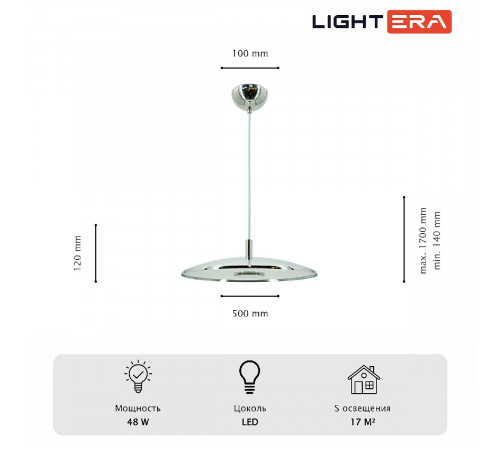 Подвесной светильник Lightera Thale LE123L-50C Подвесной светильник Lightera Thale LE123L-50C