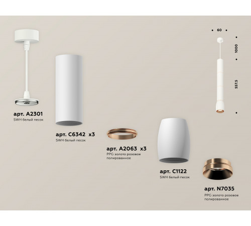 Подвесной светильник Ambrella Light Techno Spot XP1122045 (A2301, C6342x3, A2063x3, C1122, N7035) Подвесной светильник Ambrella Light Techno Spot XP1122045 (A2301, C6342x3, A2063x3, C1122, N7035)