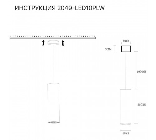 Подвесной светильник Simple Story 2049-LED10PLW
