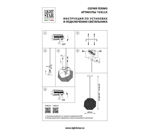 Подвесной светильник Lightstar Fermo 724114 Подвесной светильник Lightstar Fermo 724114