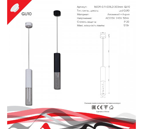 Подвесной светильник Reluce 16009-0.9-001LD 300mm GU10 WT Подвесной светильник Reluce 16009-0.9-001LD 300mm GU10 WT