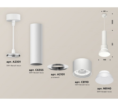 Подвесной светильник Ambrella Light Techno spot (A2301, C6355, A2101, C8110, N8140) XP8110006 Подвесной светильник Ambrella Light Techno spot (A2301, C6355, A2101, C8110, N8140) XP8110006