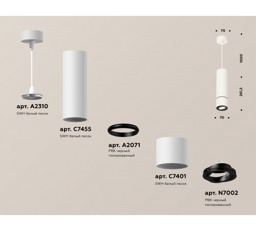 Подвесной светильник Ambrella Light Techno Spot XP7401045 (A2310, C7455, A2071, C7401, N7002)