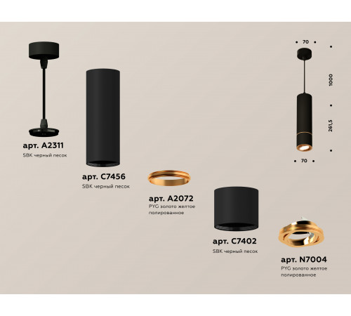 Подвесной светильник Ambrella Light Techno Spot XP7402050 (A2311, C7456, A2072, C7402, N7004)