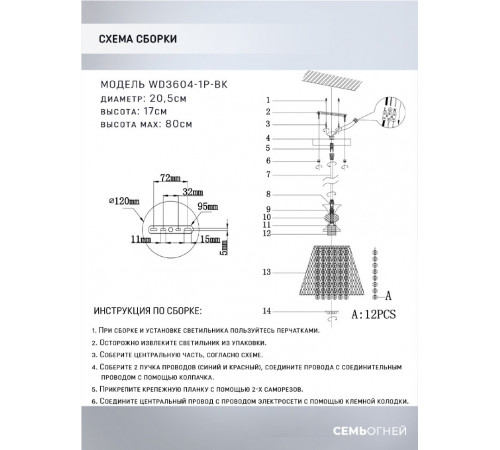 Подвесной светильник Seven Fires Metida WD3604/1P-BK