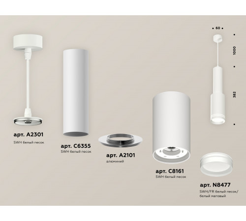 Подвесной светильник Ambrella Light Techno Spot XP8161001 (A2301, C6355, A2101, C8161, N8477) Подвесной светильник Ambrella Light Techno Spot XP8161001 (A2301, C6355, A2101, C8161, N8477)