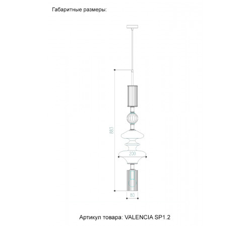 Подвесной светильник Crystal Lux VALENCIA SP1.2 GOLD Подвесной светильник Crystal Lux VALENCIA SP1.2 GOLD
