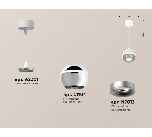 Подвесной светильник Ambrella Light Techno Spot XP1104001 (A2301, C1104, N7012)