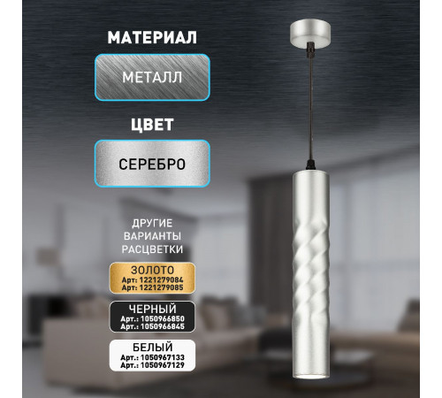 Подвесной светильник Эра PL24 SL Б0059813 Подвесной светильник Эра PL24 SL Б0059813