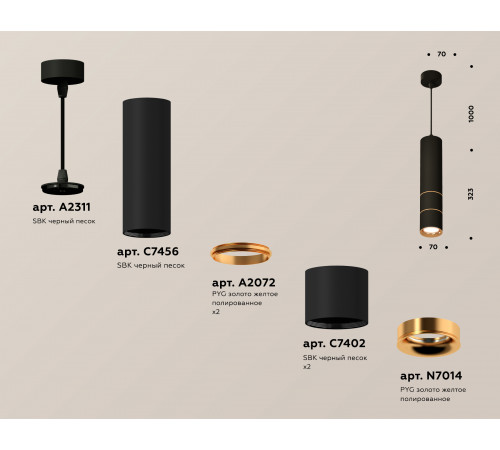 Подвесной светильник Ambrella Light Techno Spot XP7402080 (A2311, C7456, A2072, C7402, N7014)